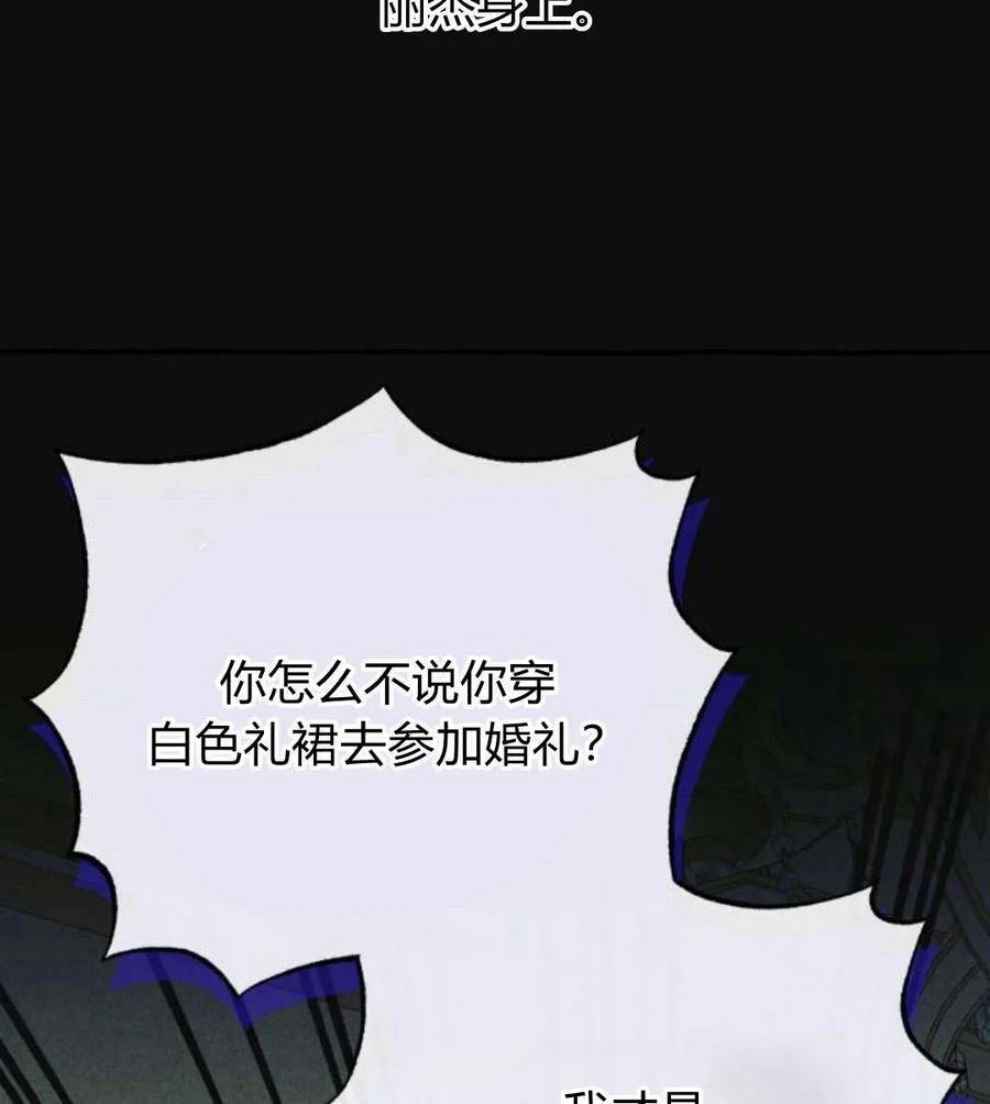 《以为只是普通附身》第3话 第10页