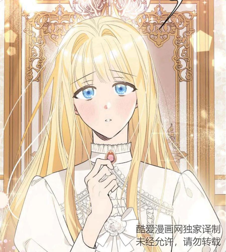 《以为只是普通附身》第3话 第2页