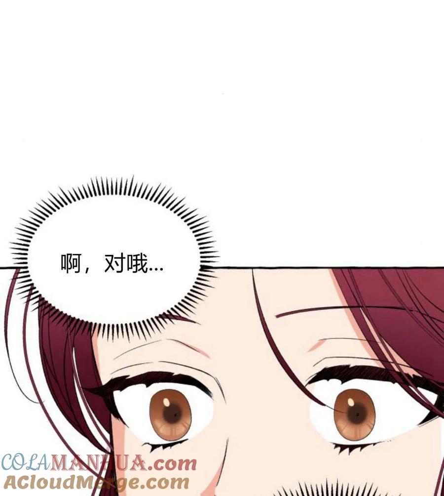 《以为只是普通附身》第3话 第5页