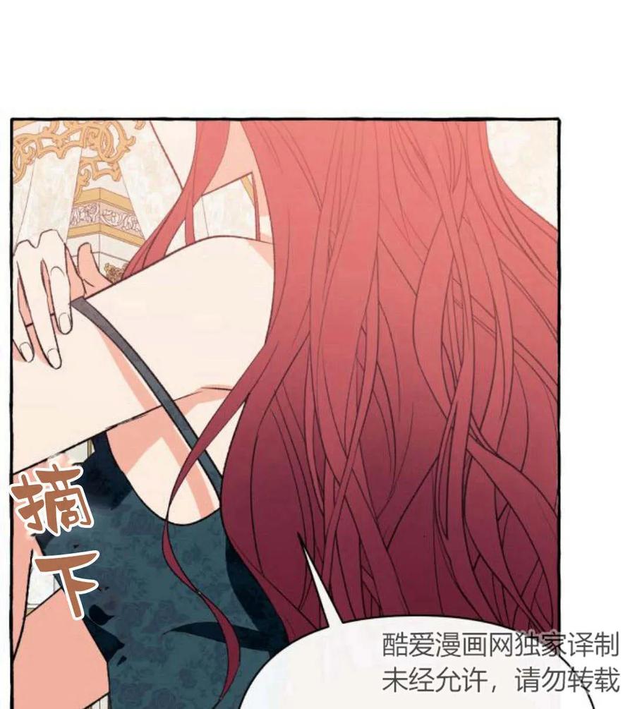 《以为只是普通附身》第3话 第51页