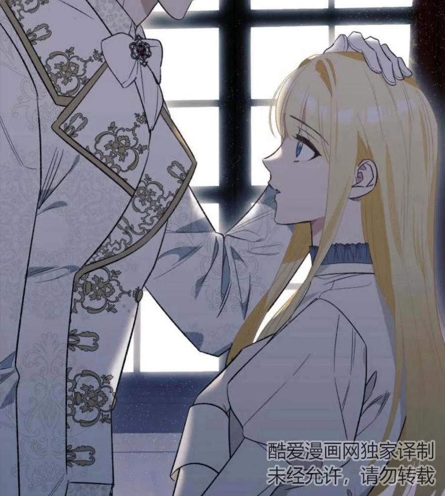 《以为只是普通附身》第3话 第118页
