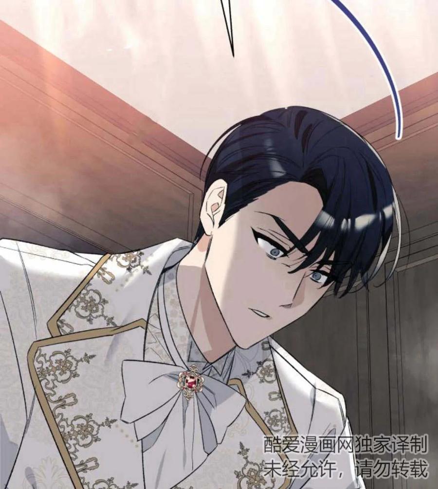 《以为只是普通附身》第3话 第83页