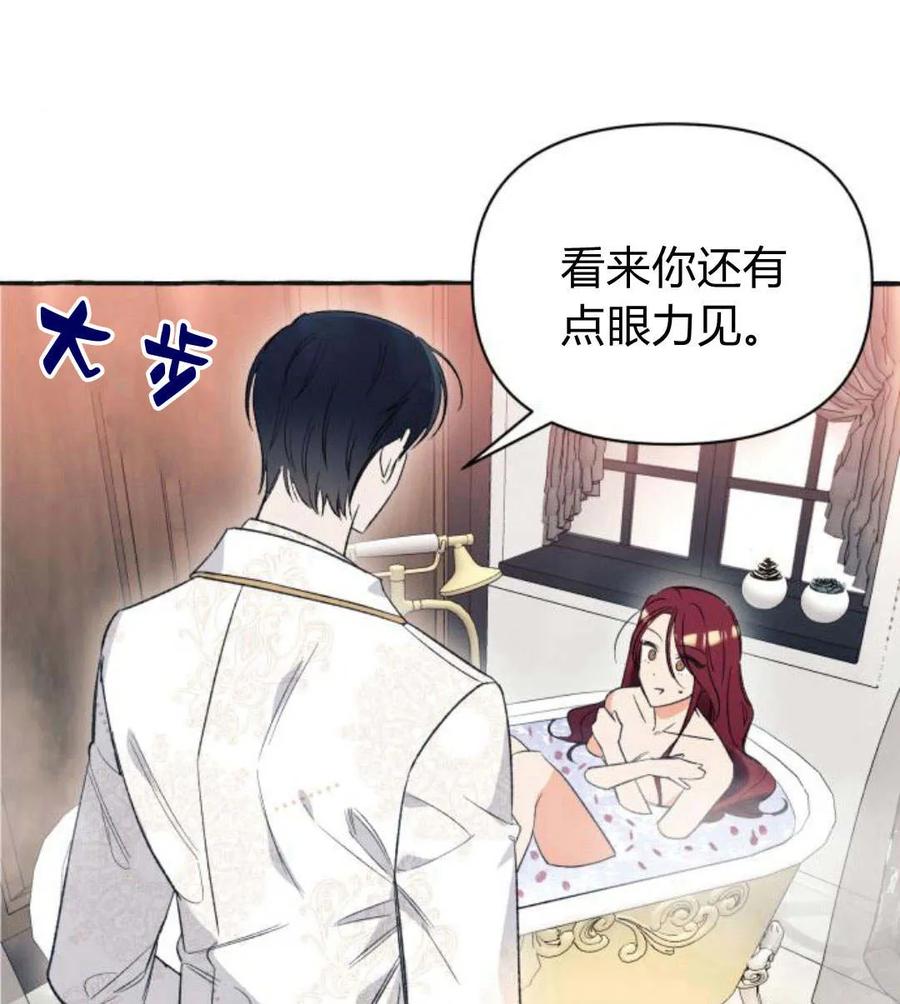 《以为只是普通附身》第3话 第78页