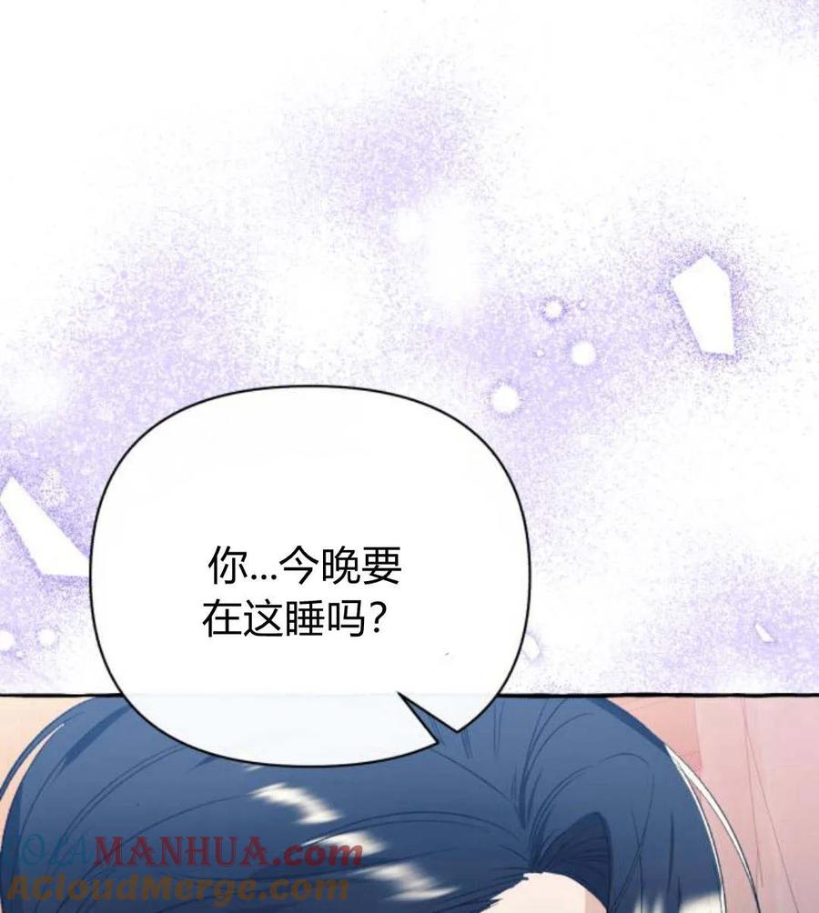 《以为只是普通附身》第3话 第93页