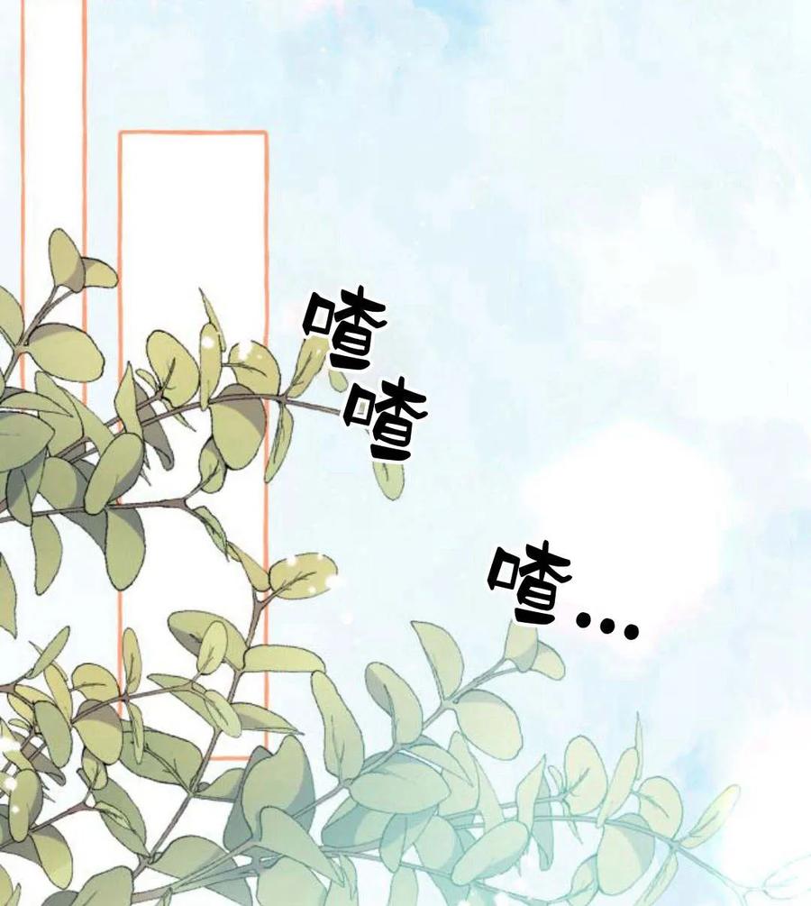 《以为只是普通附身》第3话 第163页