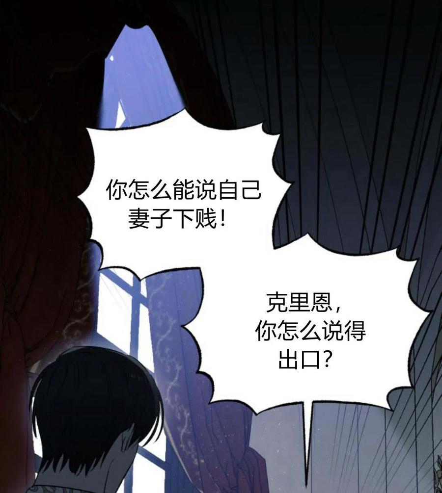 《以为只是普通附身》第3话 第139页