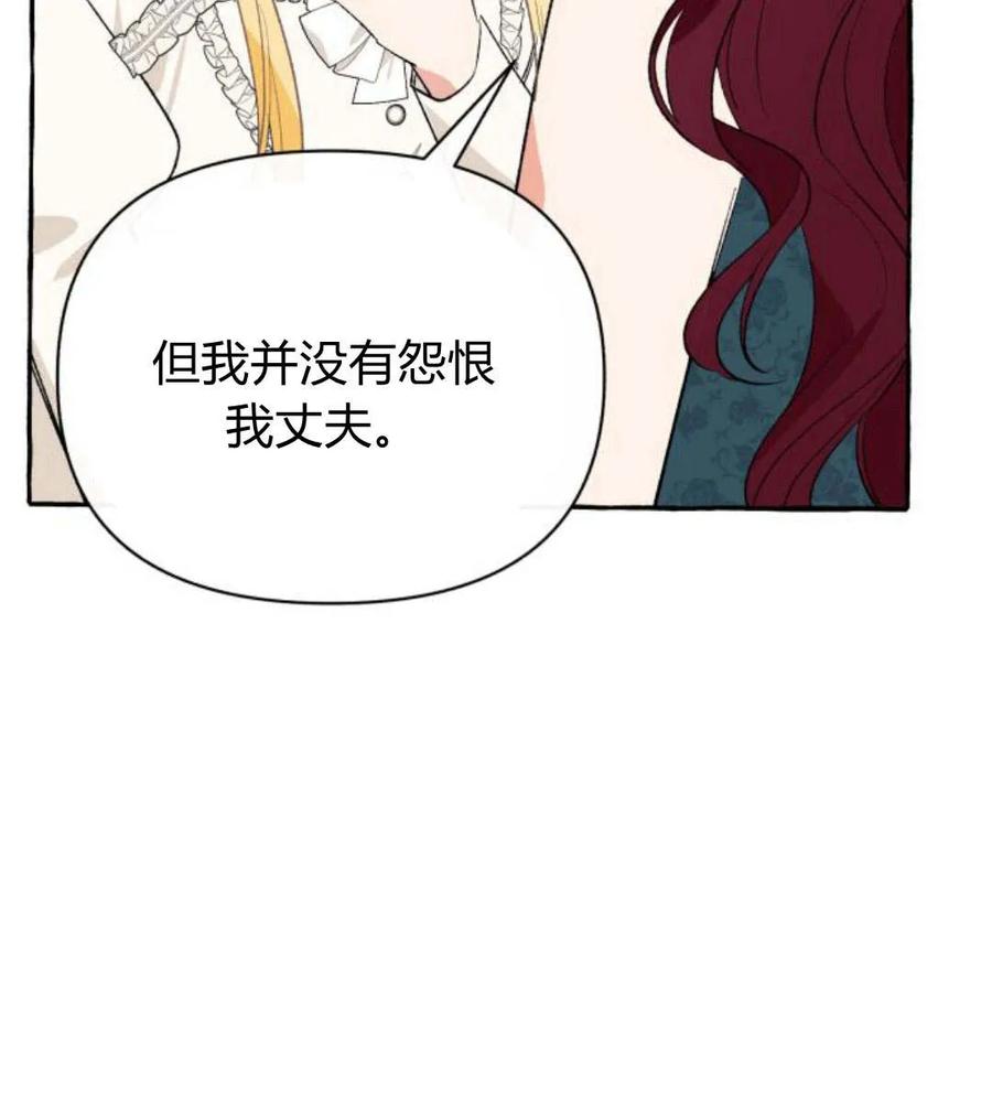 《以为只是普通附身》第3话 第31页