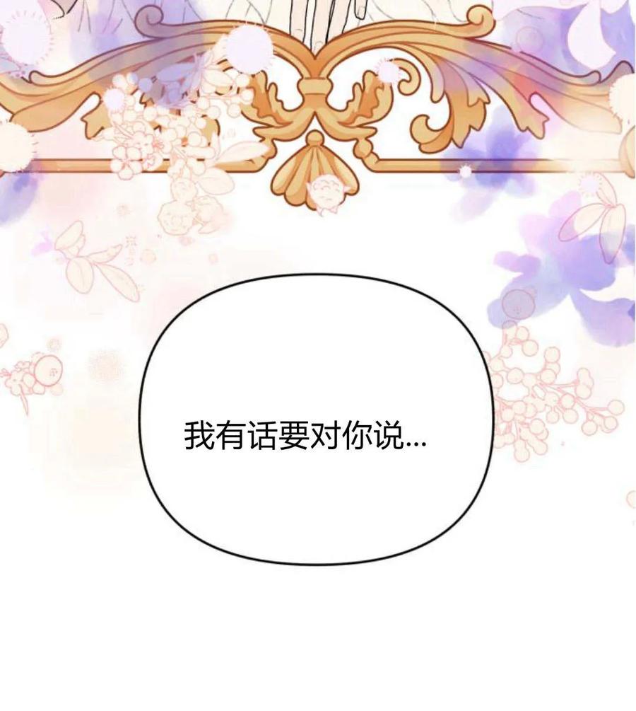 《以为只是普通附身》第3话 第4页