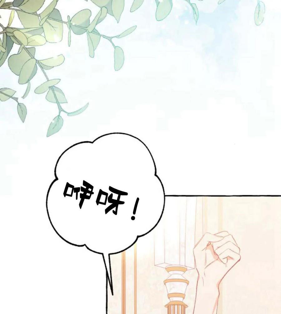 《以为只是普通附身》第3话 第164页