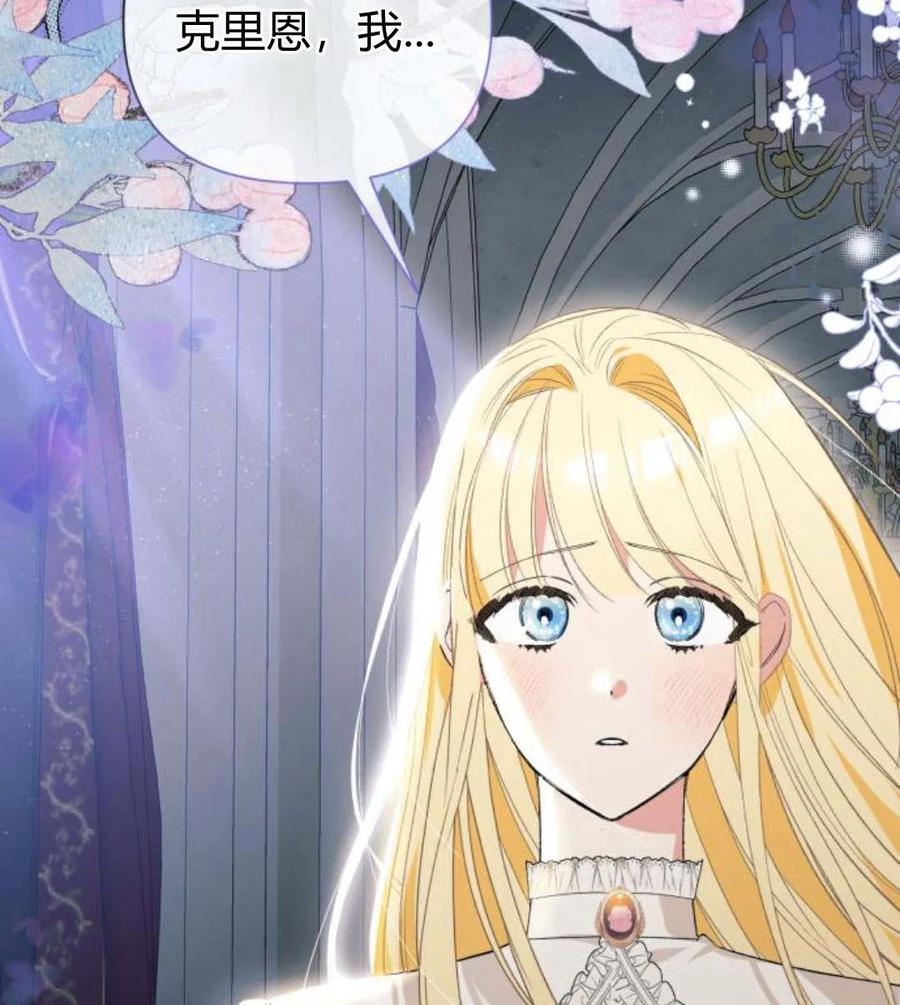 《以为只是普通附身》第3话 第144页