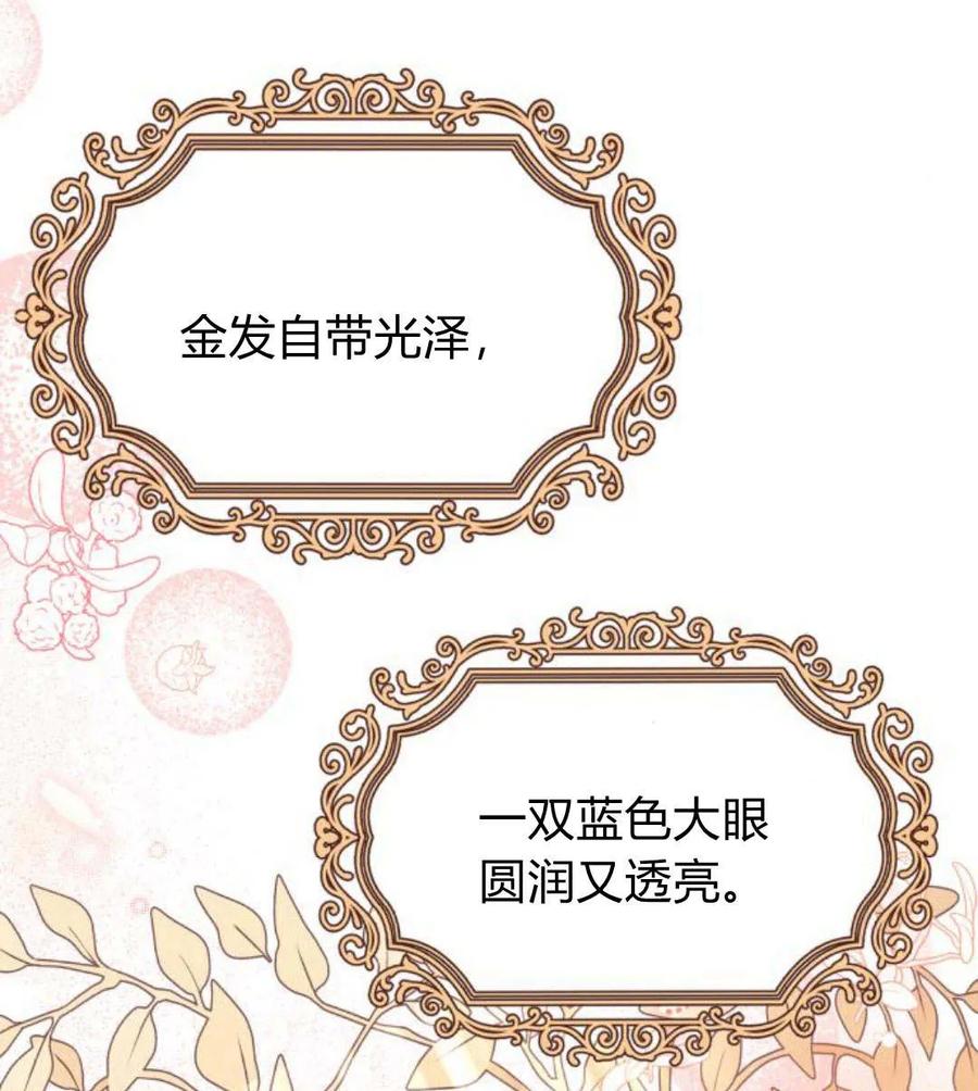 《以为只是普通附身》第3话 第23页