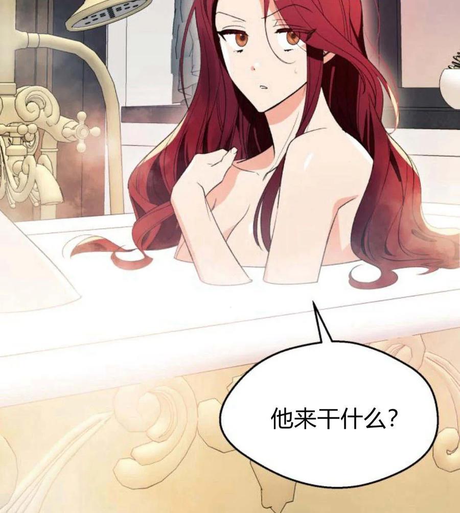 《以为只是普通附身》第3话 第100页
