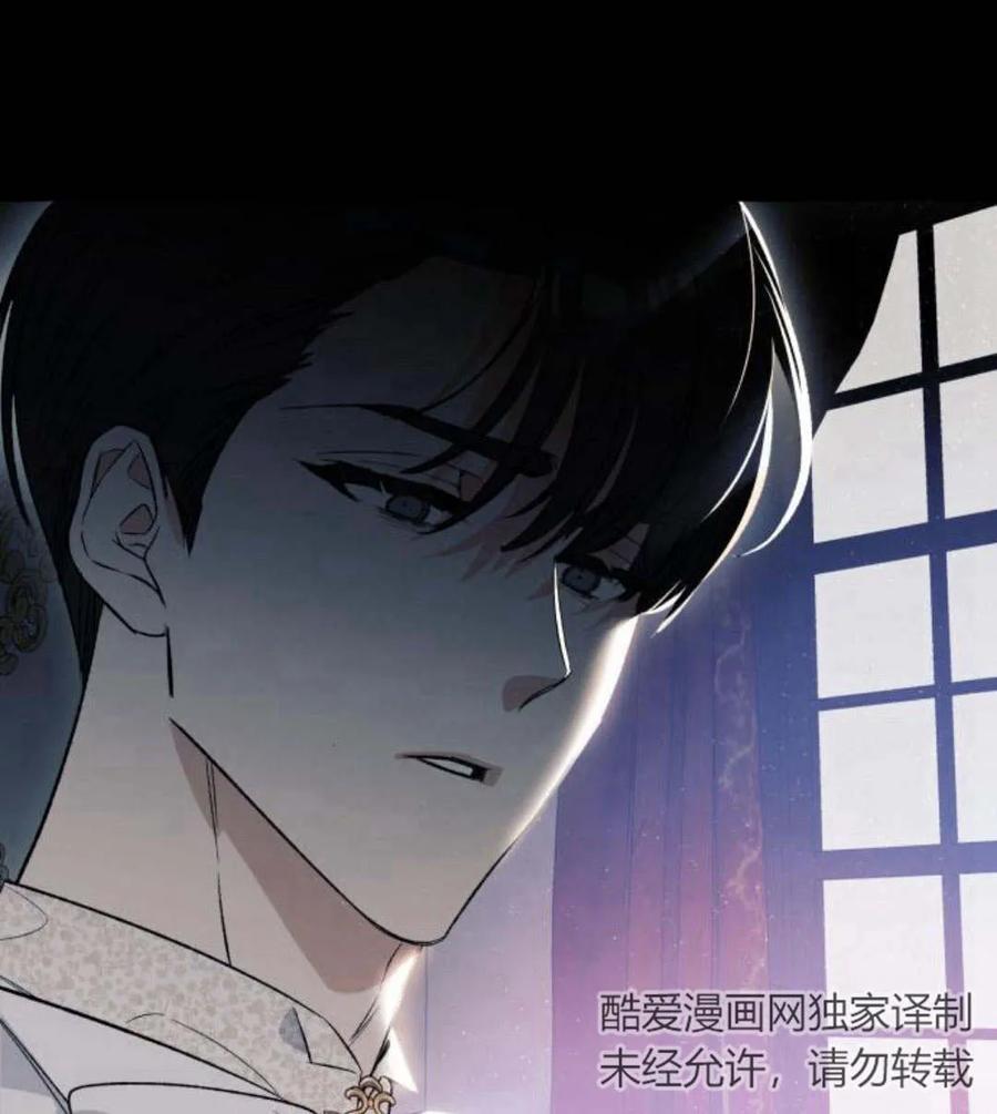 《以为只是普通附身》第3话 第158页