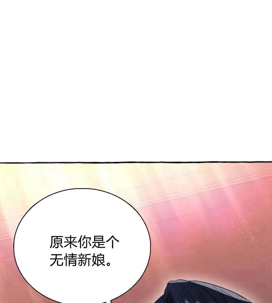 《以为只是普通附身》第3话 第66页