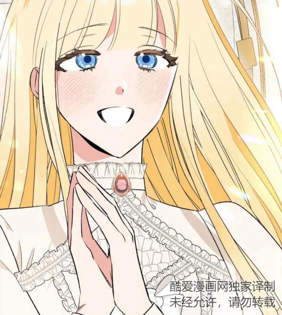 《以为只是普通附身》第3话 第36页