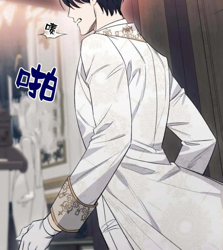 《以为只是普通附身》第3话 第96页