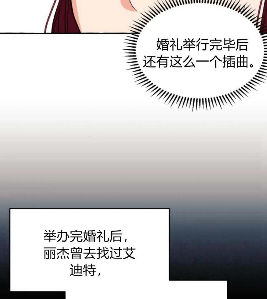 《以为只是普通附身》第3话 第6页