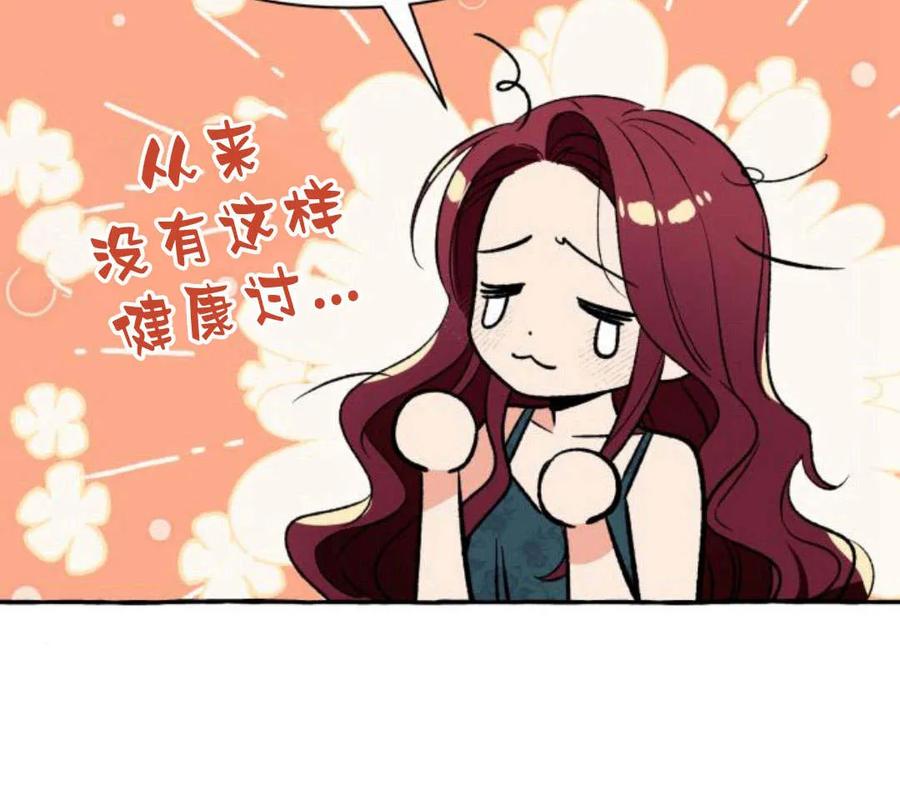 《以为只是普通附身》第3话 第170页