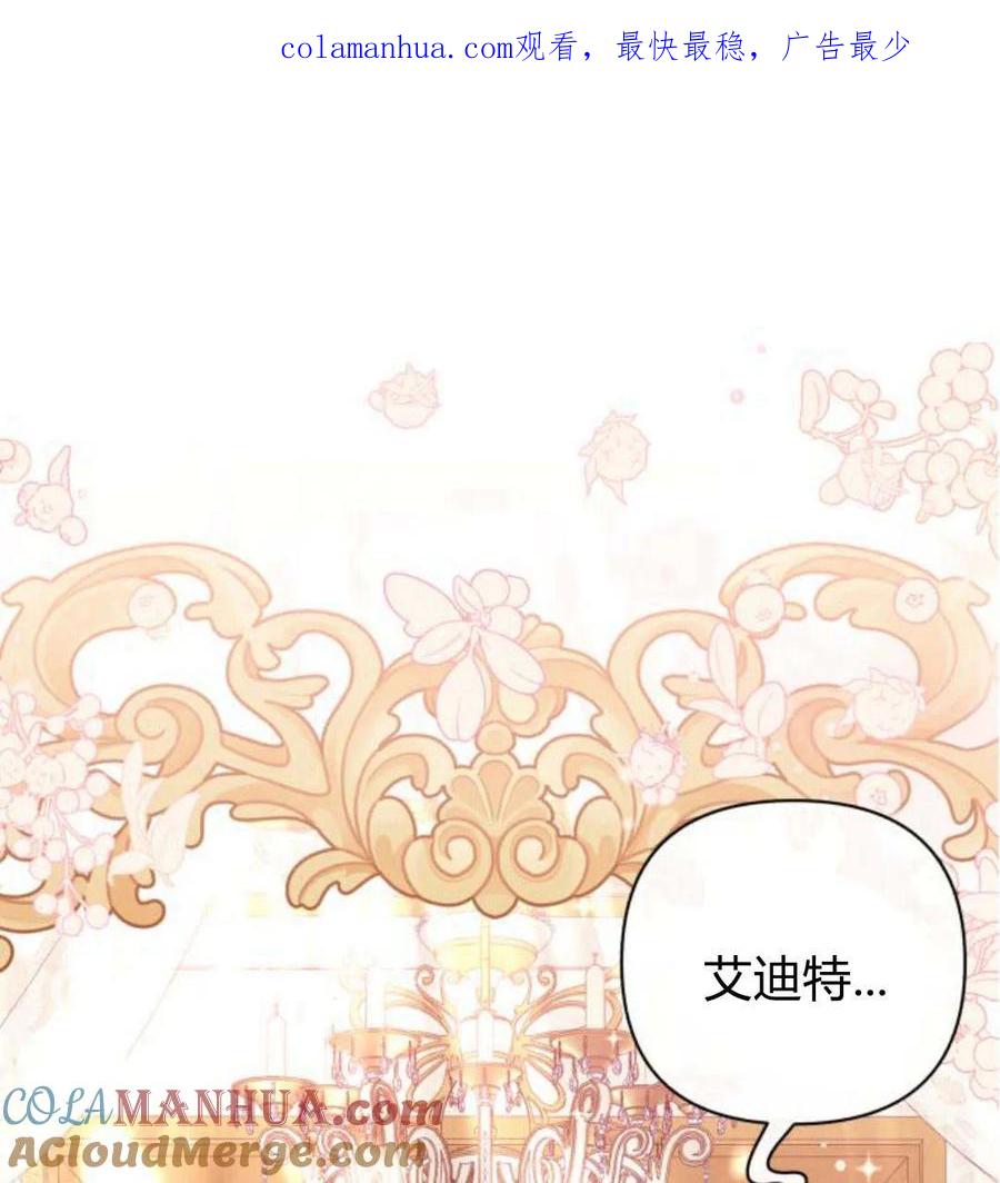 《以为只是普通附身》第3话 第1页