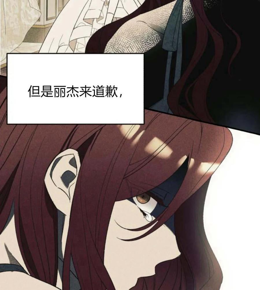 《以为只是普通附身》第3话 第8页