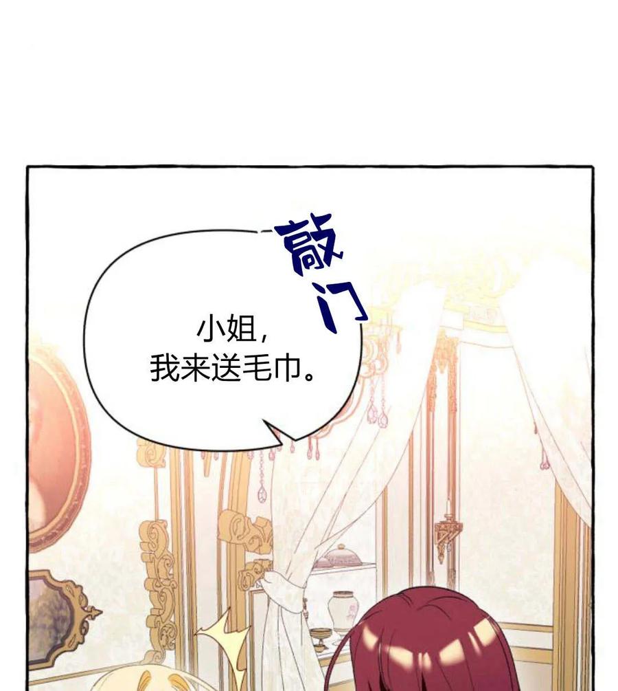 《以为只是普通附身》第3话 第43页