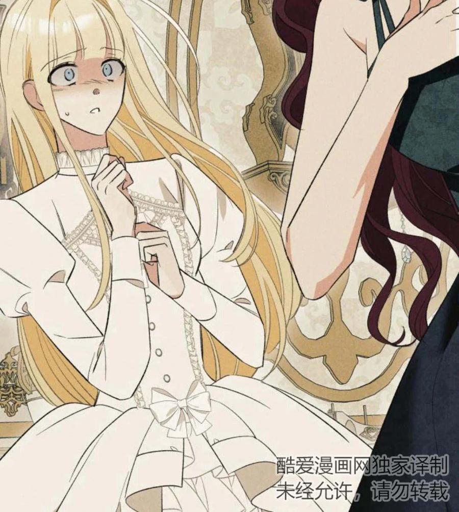 《以为只是普通附身》第3话 第12页