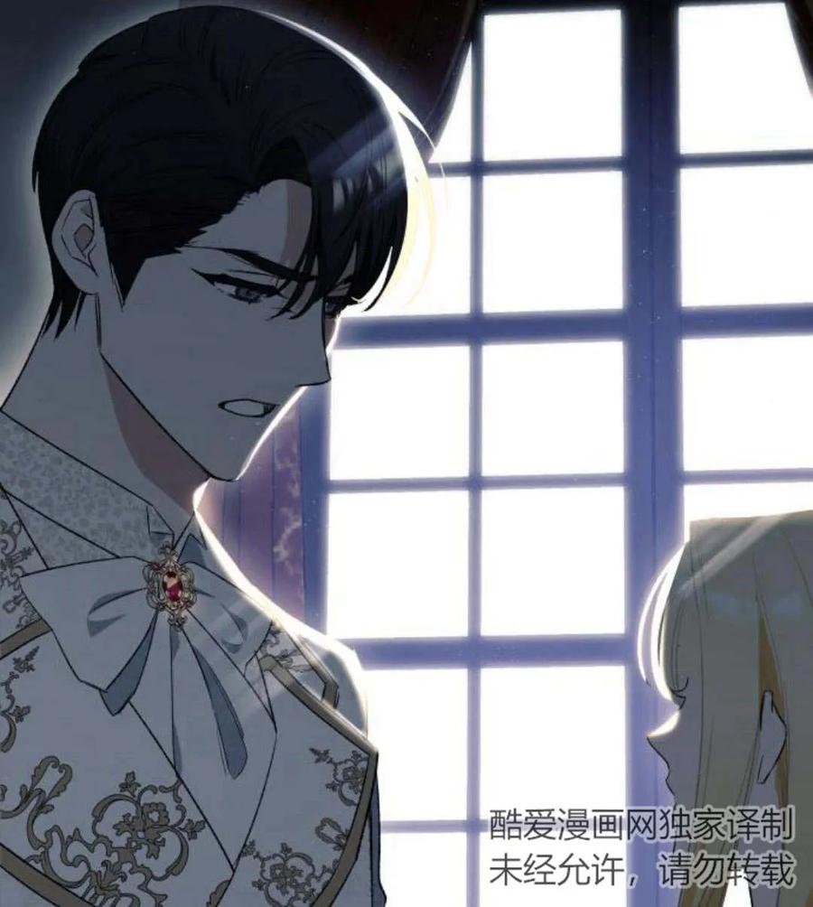 《以为只是普通附身》第3话 第147页