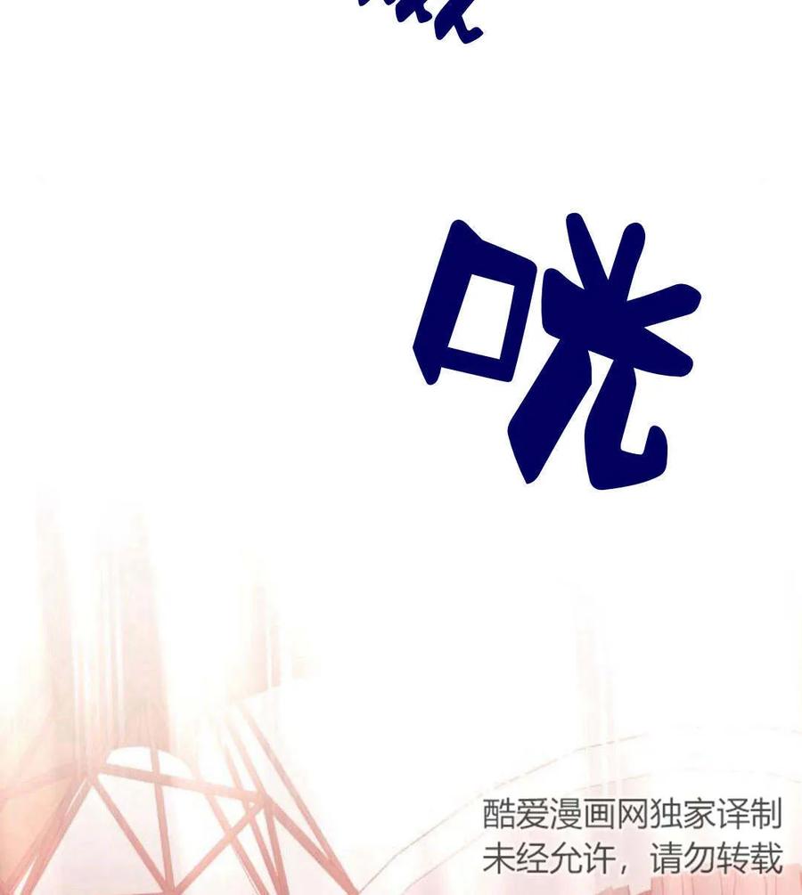 《以为只是普通附身》第3话 第98页