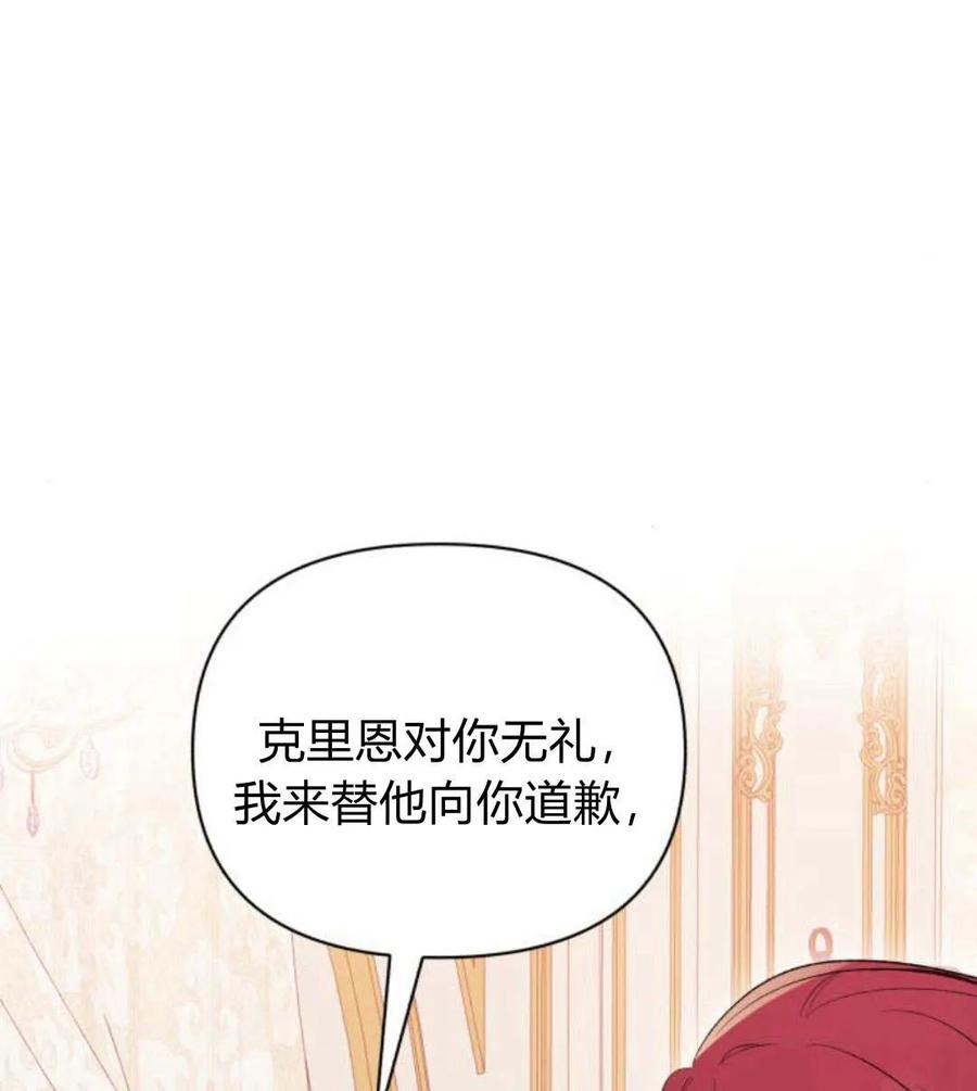 《以为只是普通附身》第3话 第16页