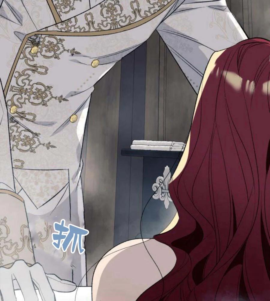 《以为只是普通附身》第3话 第84页