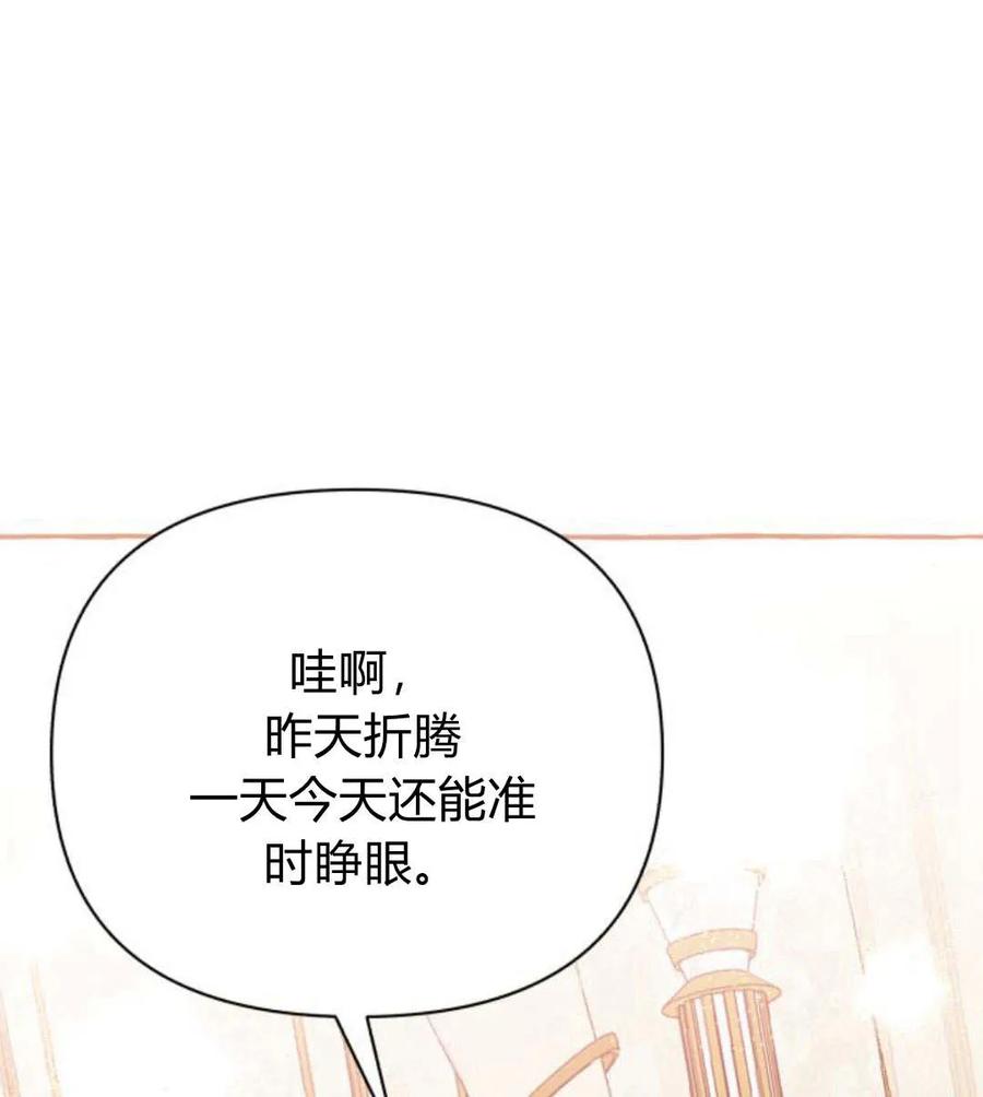 《以为只是普通附身》第3话 第166页