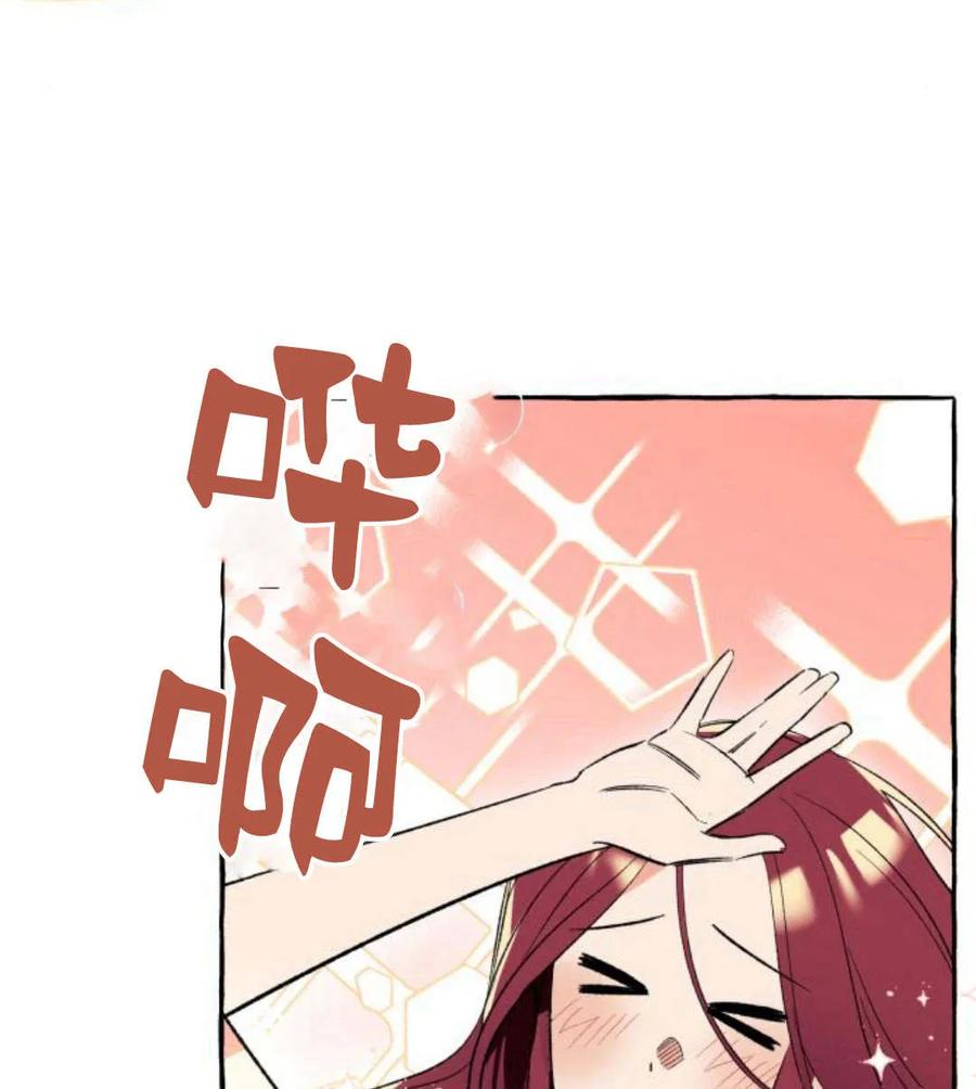 《以为只是普通附身》第3话 第38页