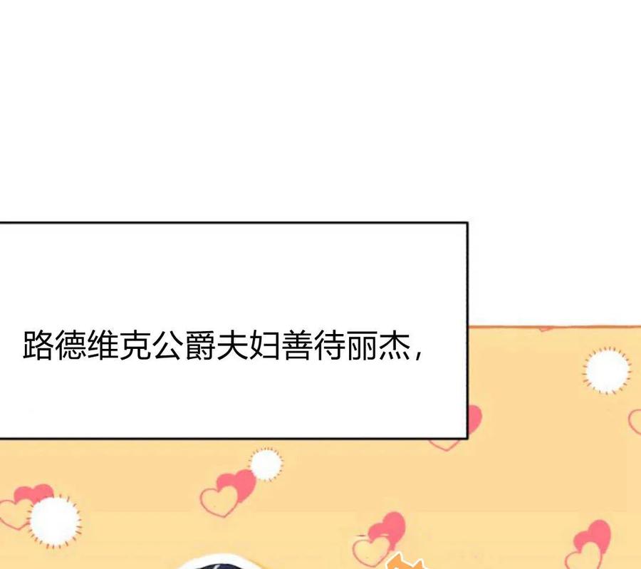 《以为只是普通附身》第3话 第176页
