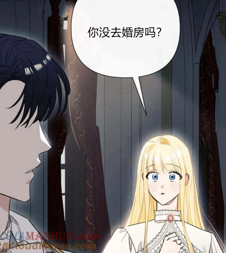 《以为只是普通附身》第3话 第109页