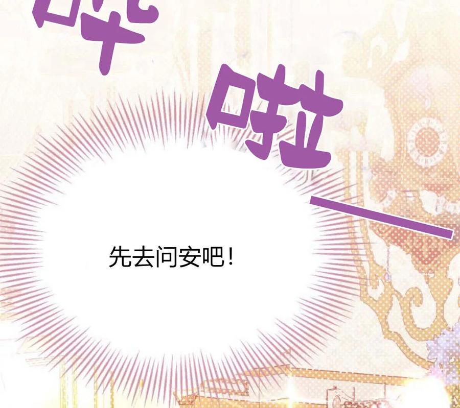 《以为只是普通附身》第3话 第179页
