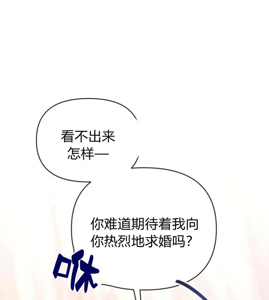 《以为只是普通附身》第3话 第82页