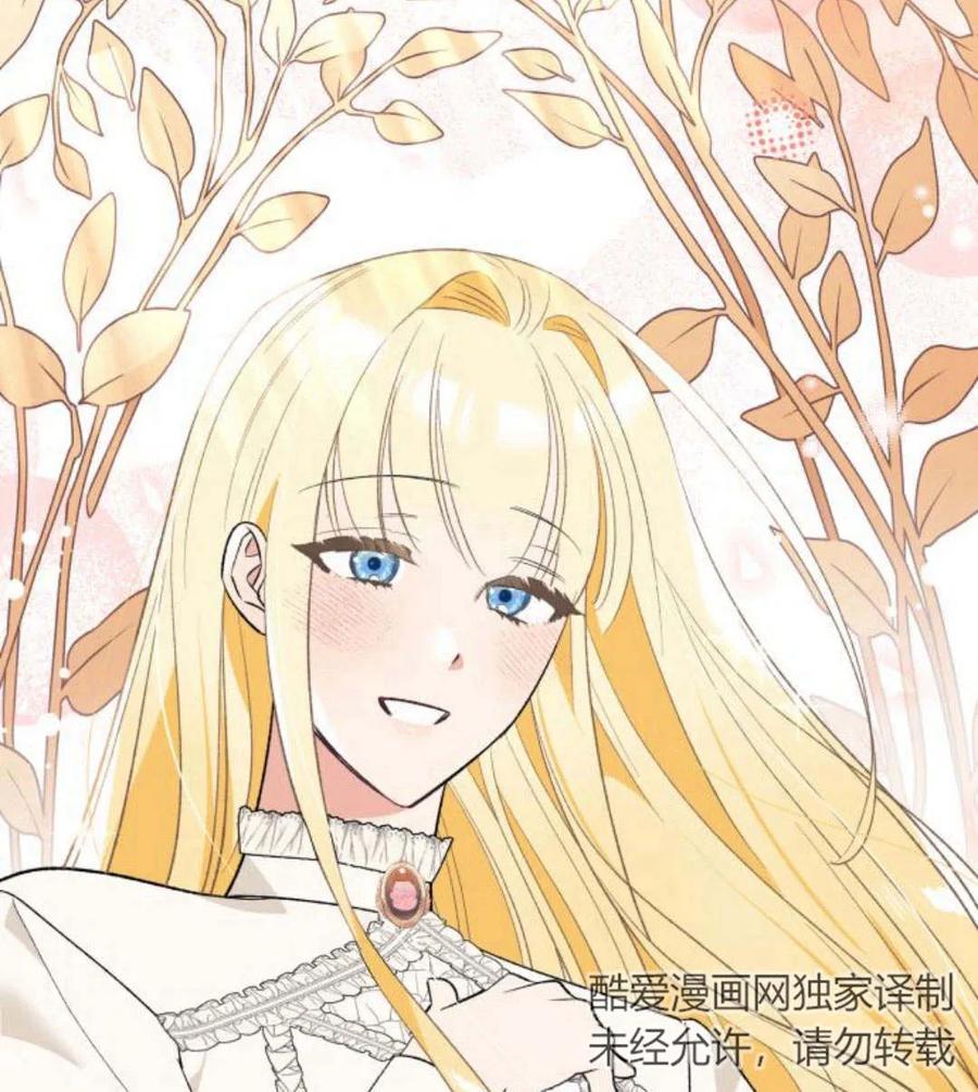 《以为只是普通附身》第3话 第24页
