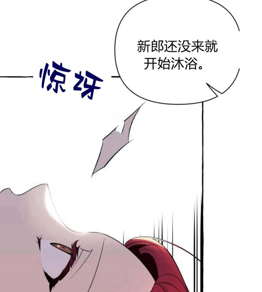 《以为只是普通附身》第3话 第64页