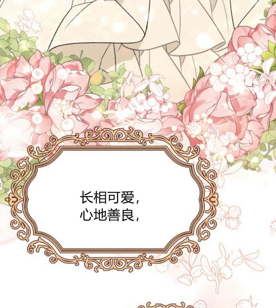 《以为只是普通附身》第3话 第26页