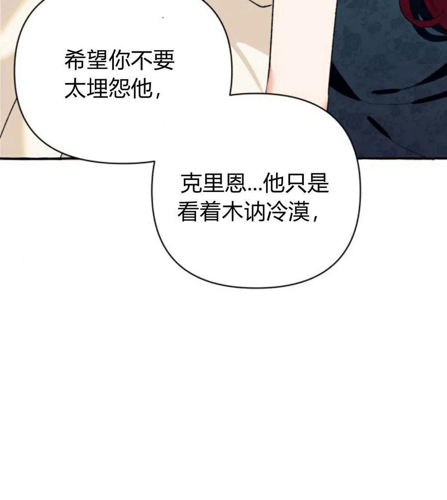 《以为只是普通附身》第3话 第18页