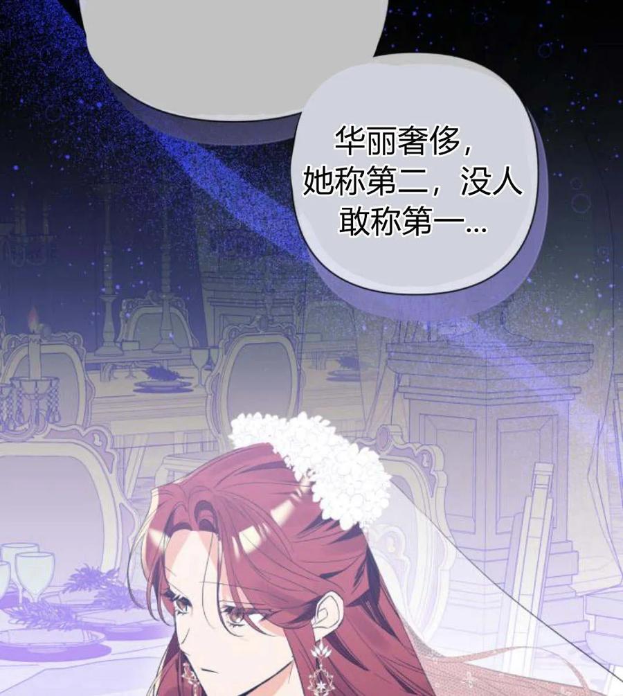 《以为只是普通附身》第3话 第134页