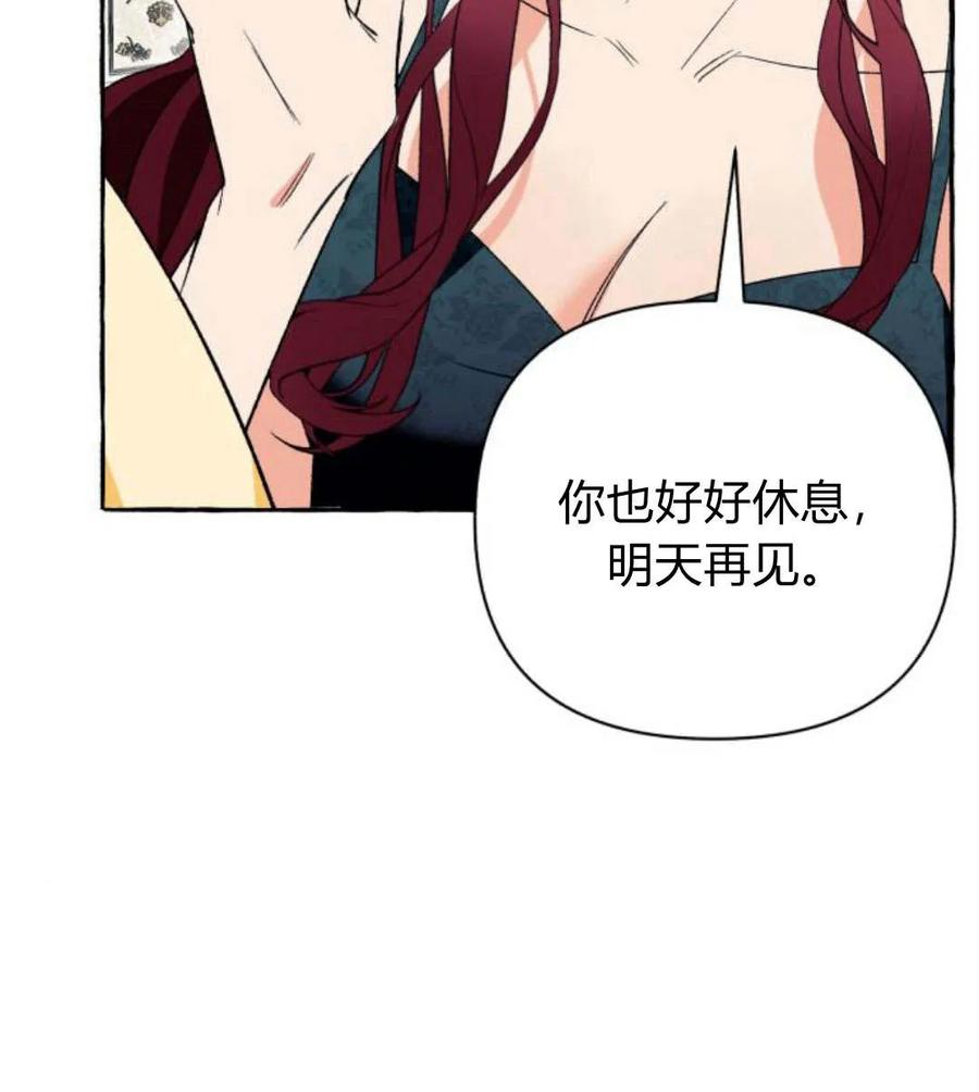 《以为只是普通附身》第3话 第47页