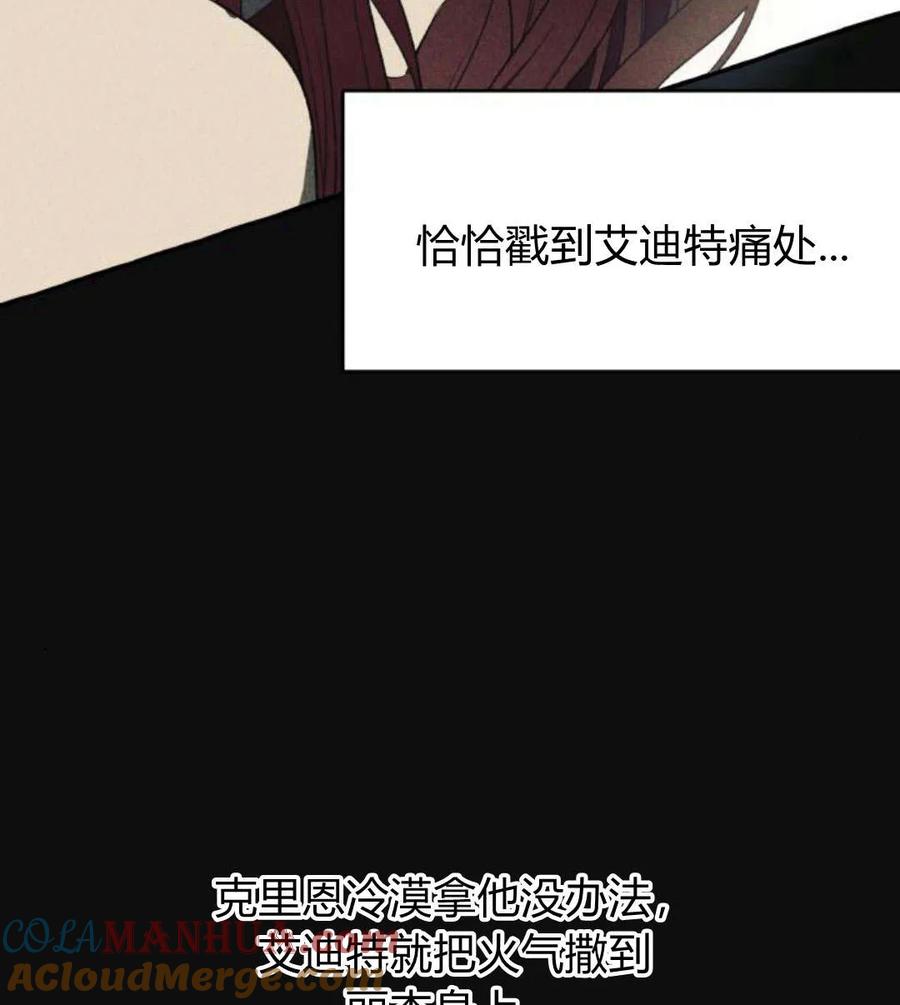 《以为只是普通附身》第3话 第9页
