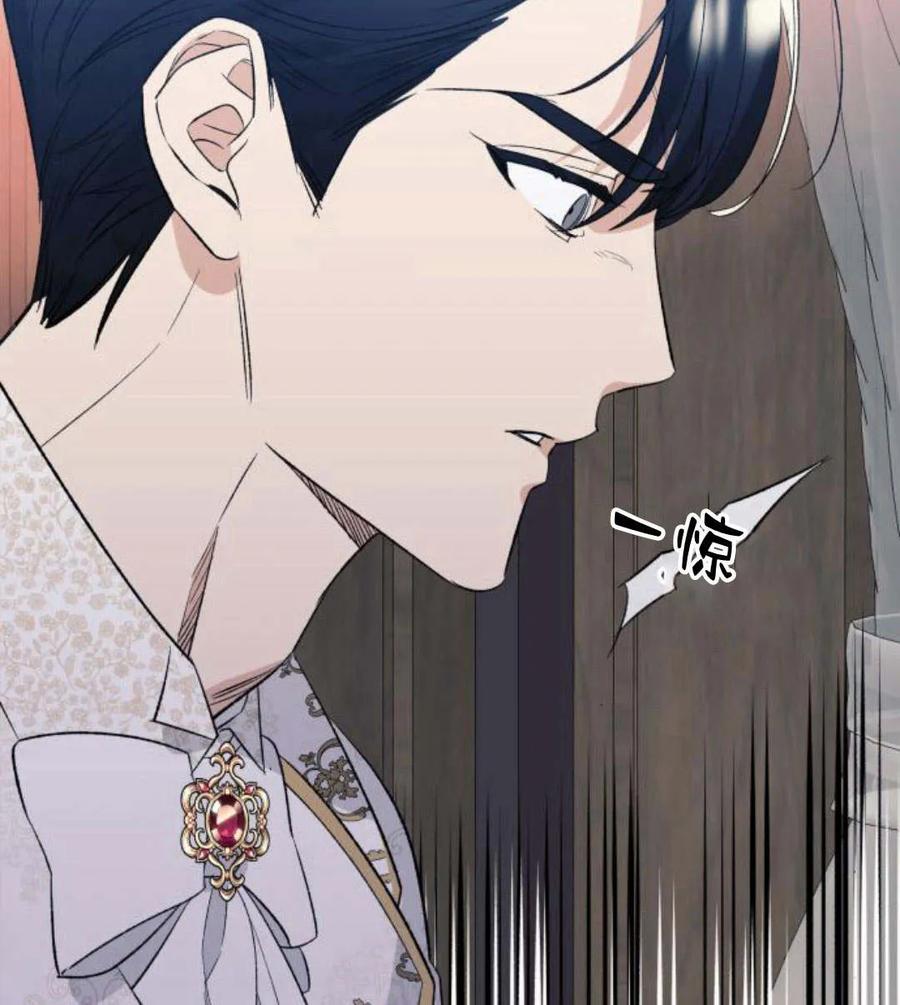 《以为只是普通附身》第3话 第94页