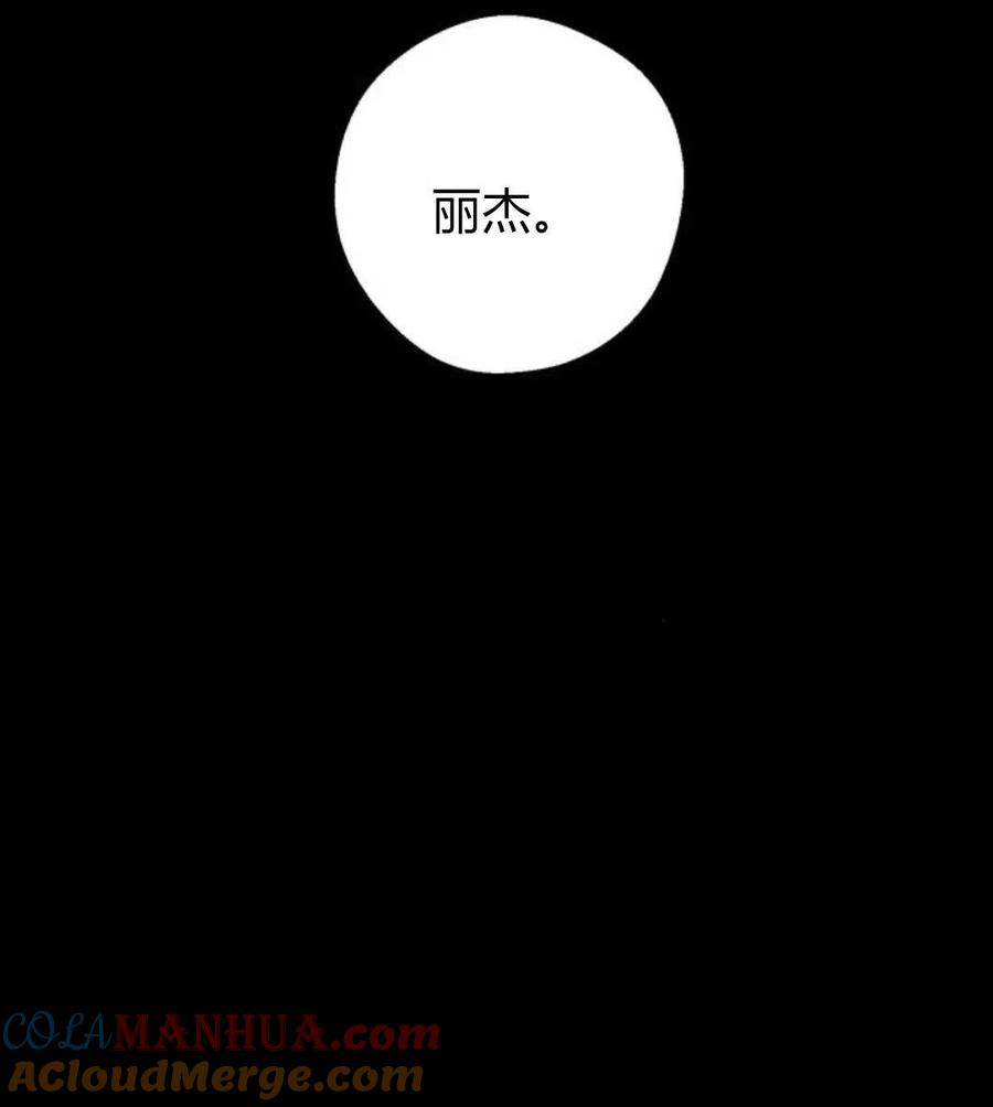 《以为只是普通附身》第3话 第149页