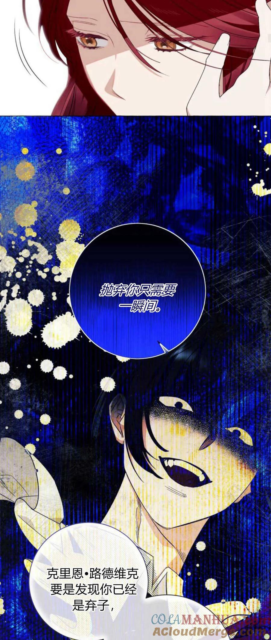 《以为只是普通附身》第39话 第49页
