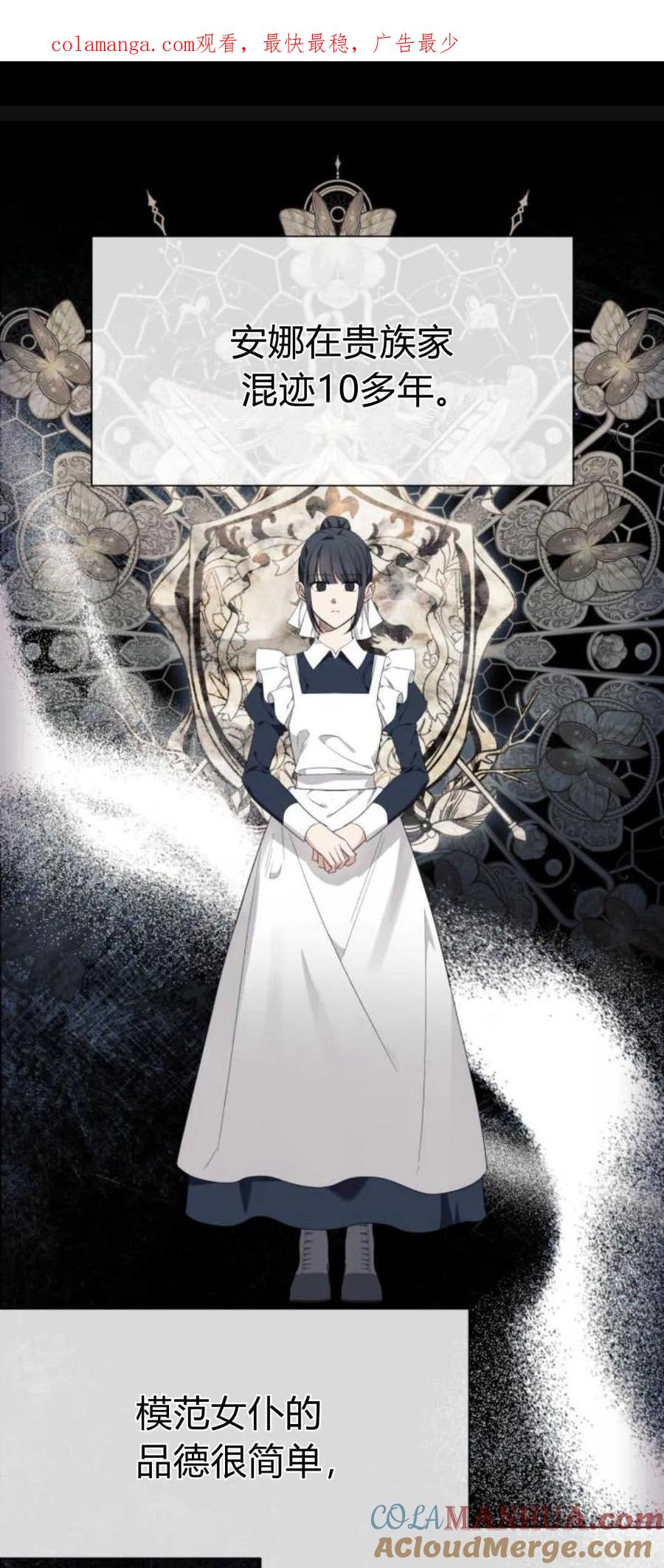 《以为只是普通附身》第39话 第1页