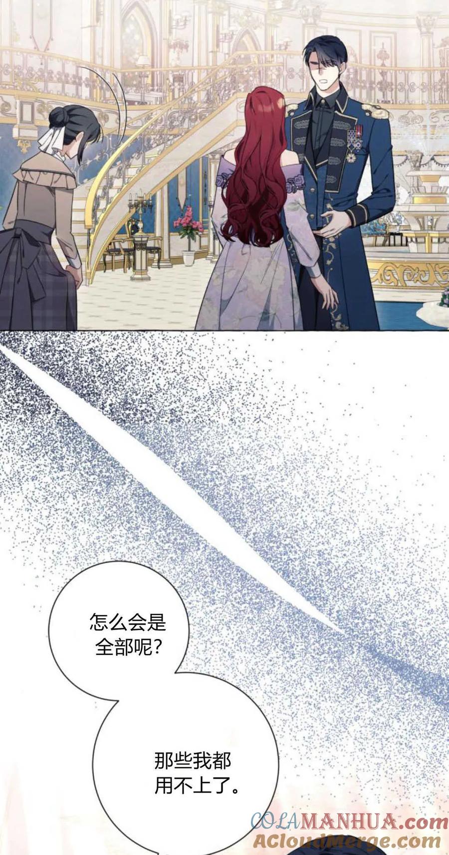 《以为只是普通附身》第39话 第28页