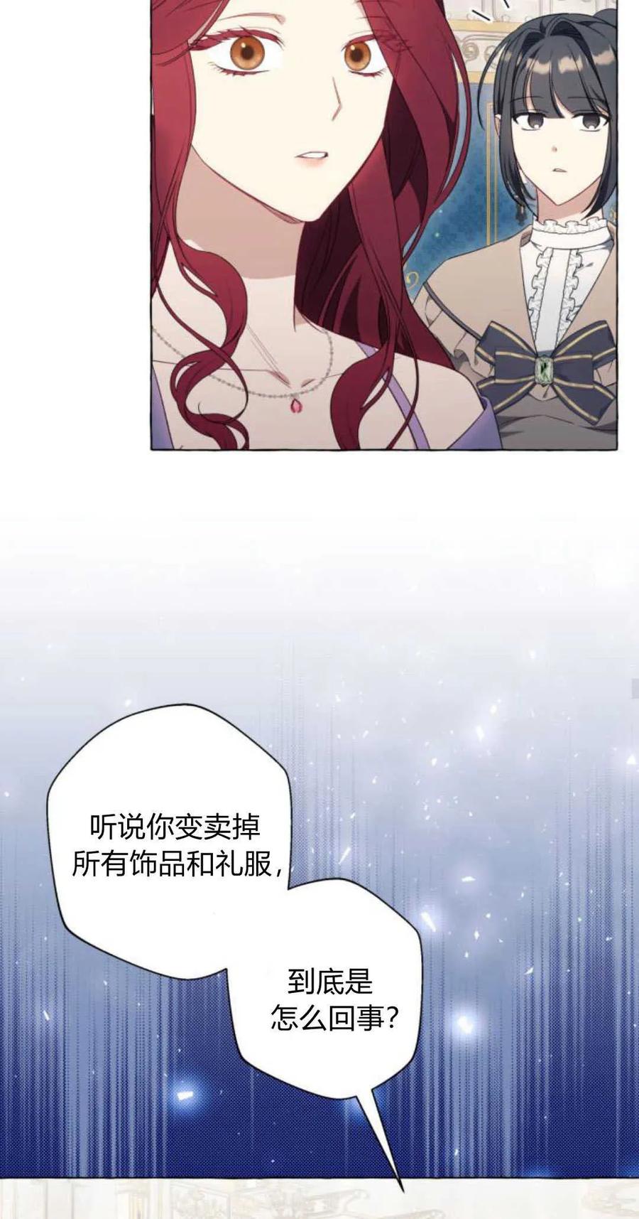 《以为只是普通附身》第39话 第27页