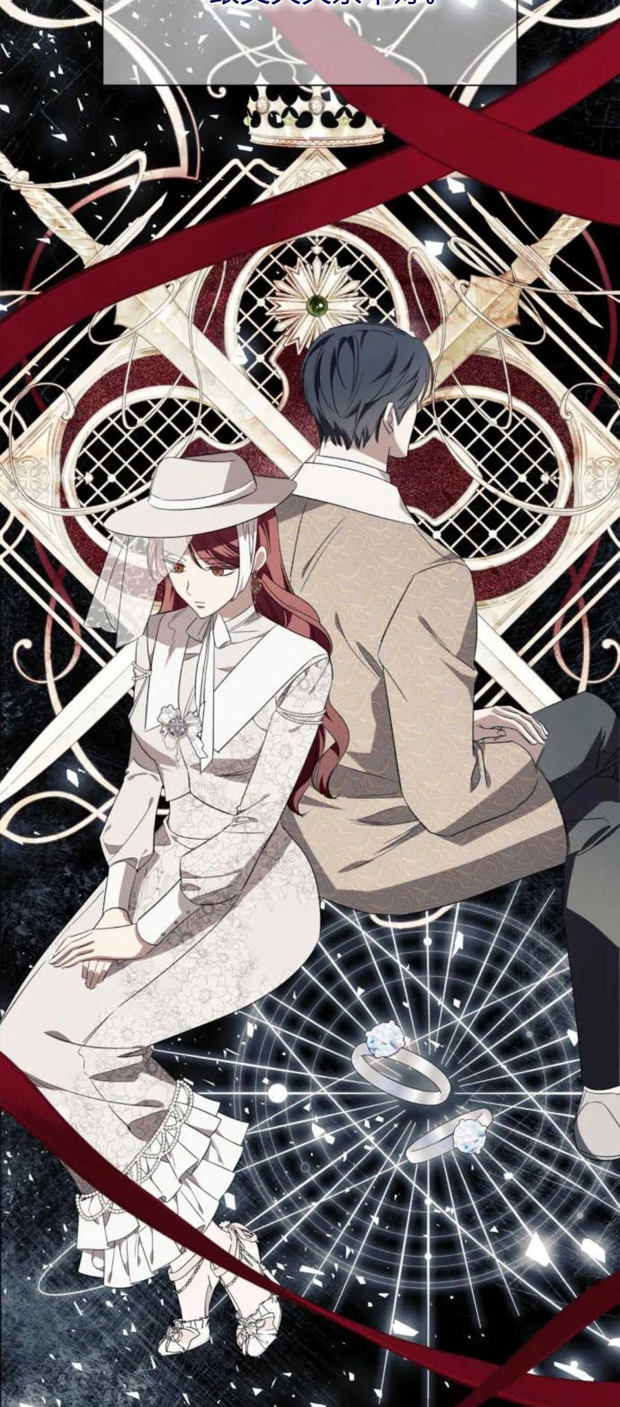 《以为只是普通附身》第39话 第9页
